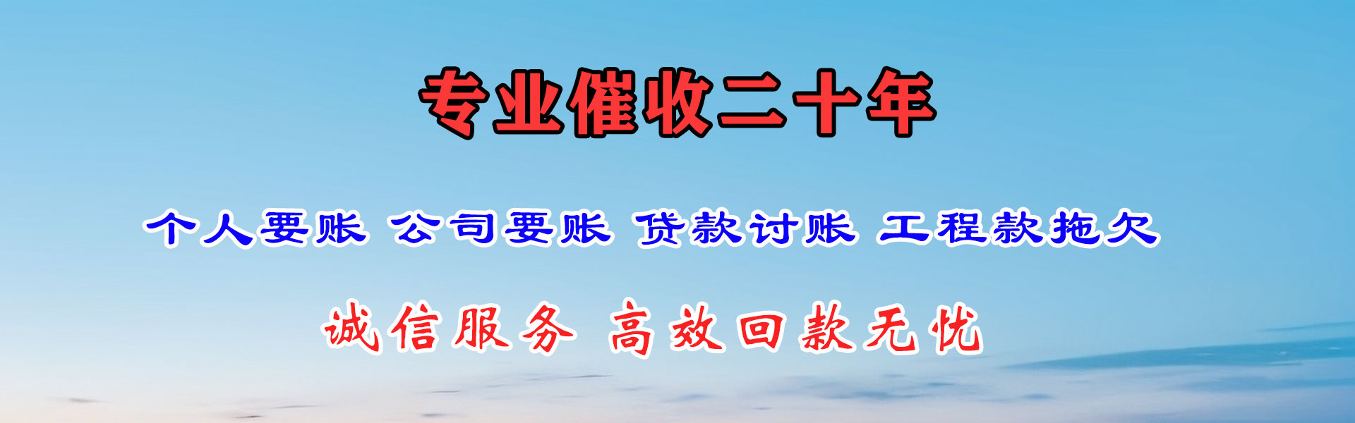 包河催款公司